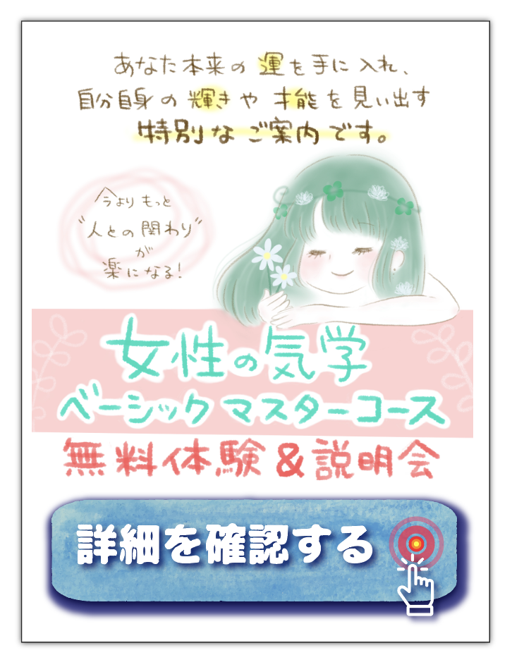 太田侑希さん 人間関係が辛い仕事やめようかな 自分や相手のことをあらかじめ知り人間関係が容易に 女性の気学